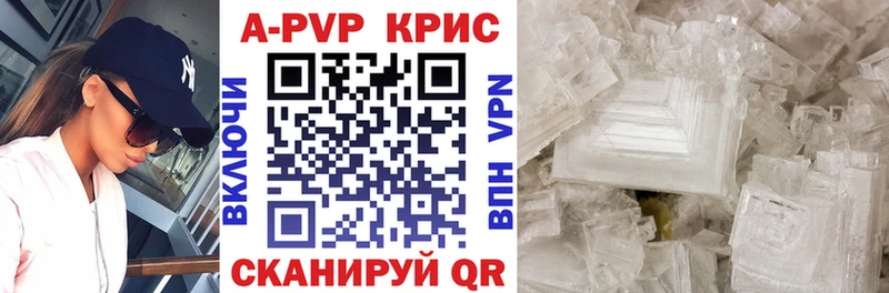 A-PVP мука Тайга