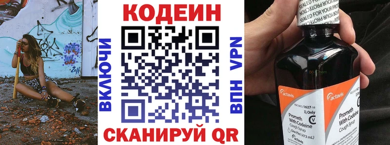 где можно купить наркотик  Тайга  Кодеиновый сироп Lean Purple Drank 