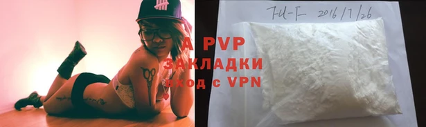 ALPHA PVP Арсеньев